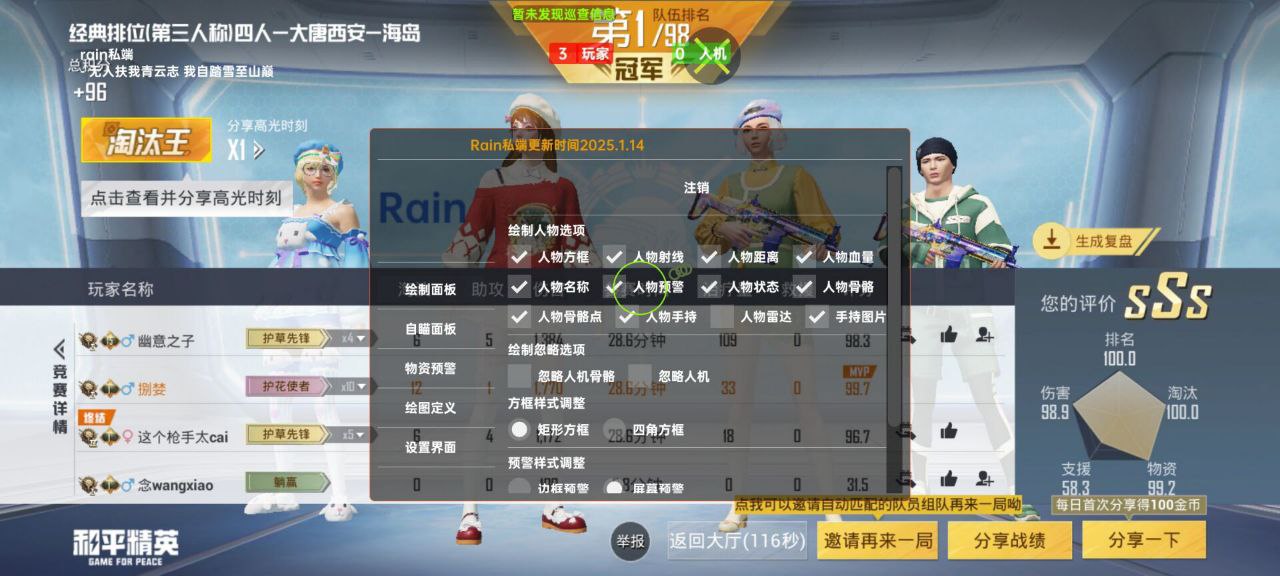 2025年和平精英辅助技术的发展趋势的配图，内容相关：辅助工具的价格从免费到数百元不等，建议优先选择按日/周付费的版本，避免长期订阅后发现效果不佳。部分团...