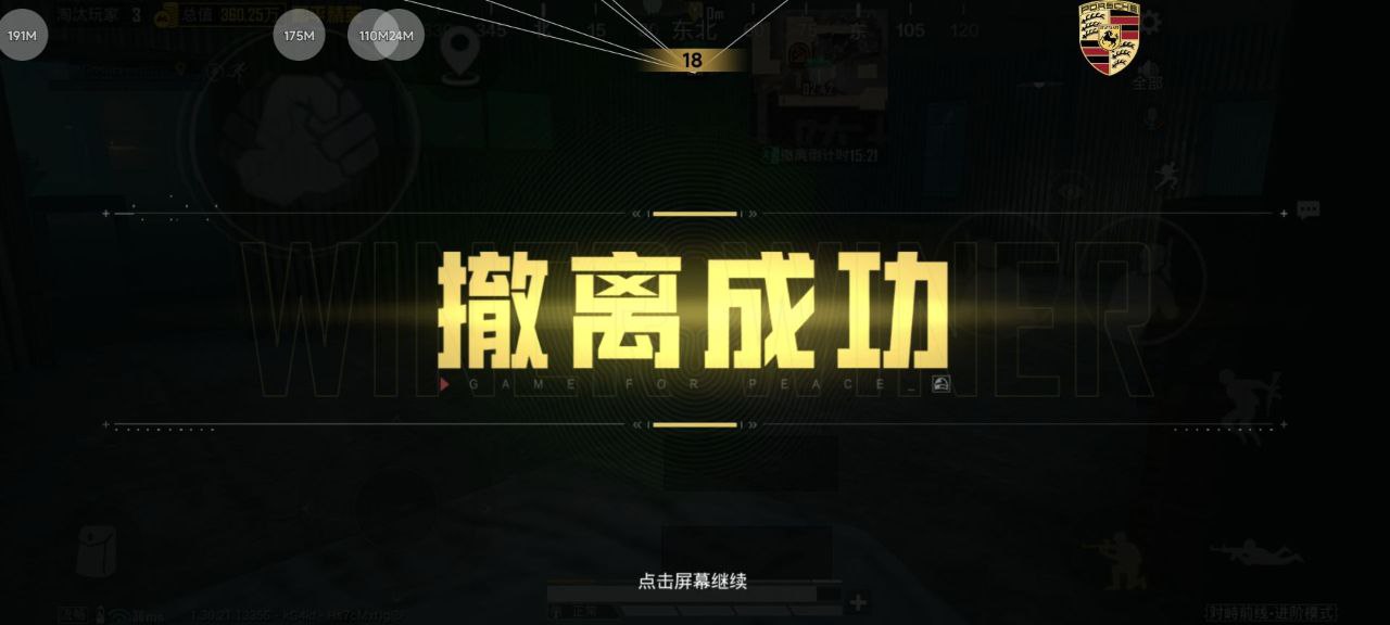 和平精英辅助的道德与规则探讨的配图，内容相关：选择和平精英辅助时，安全性是首要因素。2025年许多辅助工具采用云端验证，避免本地修改游戏数据，降低...